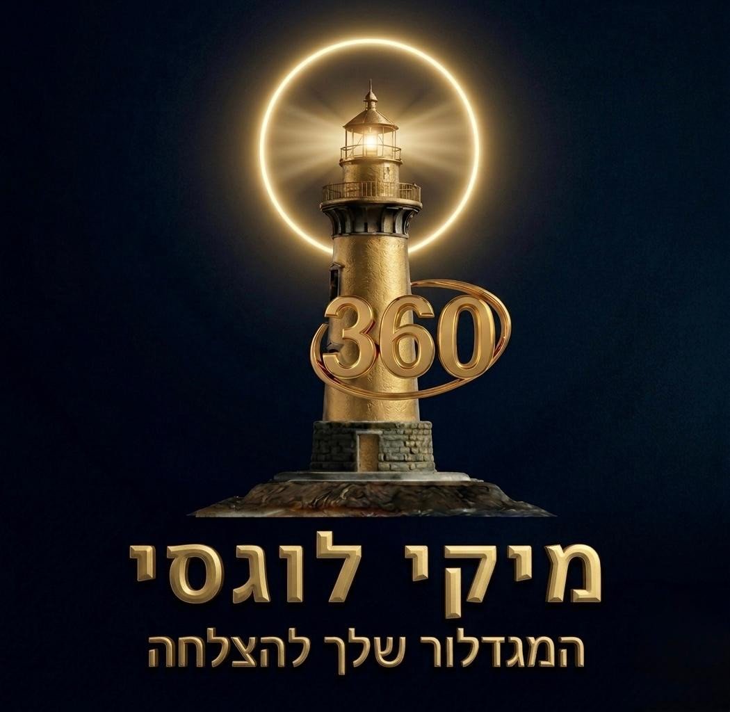 מנטורים 360 - מיקי לוגסי